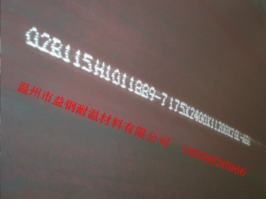 YGW-510型 在中板点阵喷号照片 小图 (2).webp