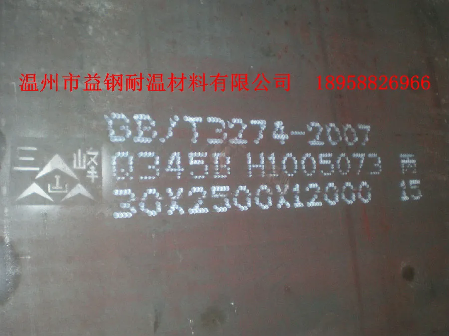 CH-200型系列 金属标志涂料在常高温钢板喷号机上使用的照片 小图 (3).webp