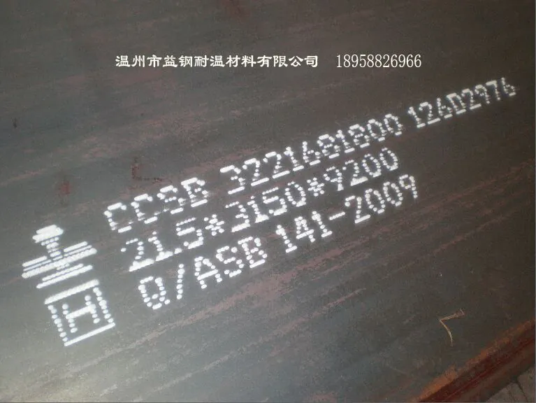 CH-200型系列 金属标志涂料在常高温钢板喷号机上使用的照片 大图.webp