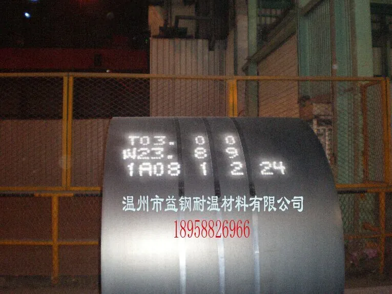 YGW-510型 在卷板点阵喷号照片 大图.webp