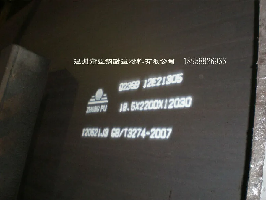 CH-200型系列 金属标志涂料在常高温钢板喷号机上使用的照片 小图 (1).webp